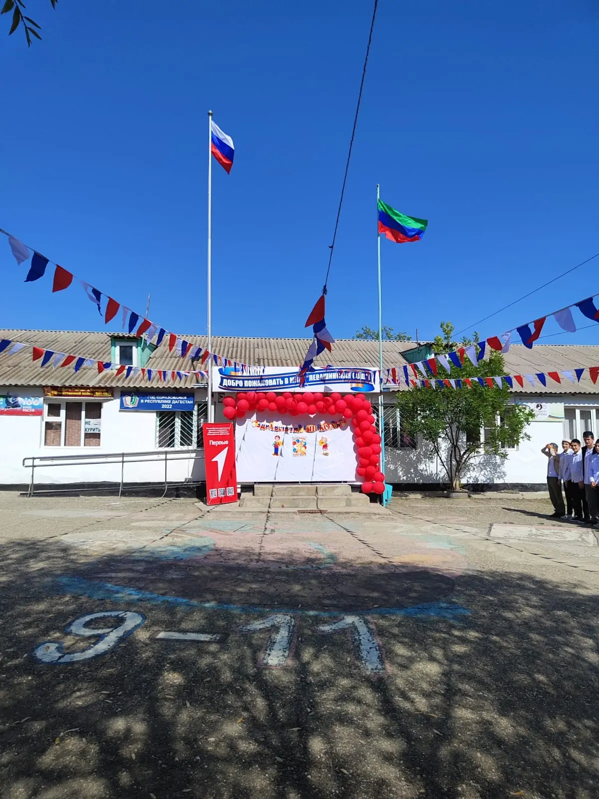 МКОУ &amp;quot;Левашинская СОШ&amp;quot;